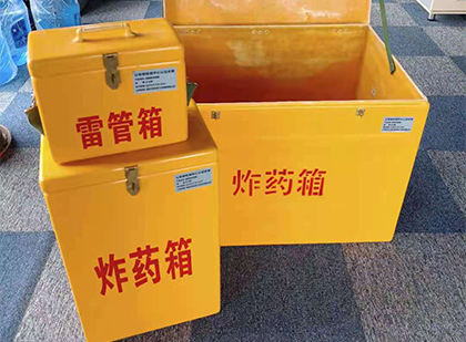 桓台玻璃钢（雷管）炸药箱