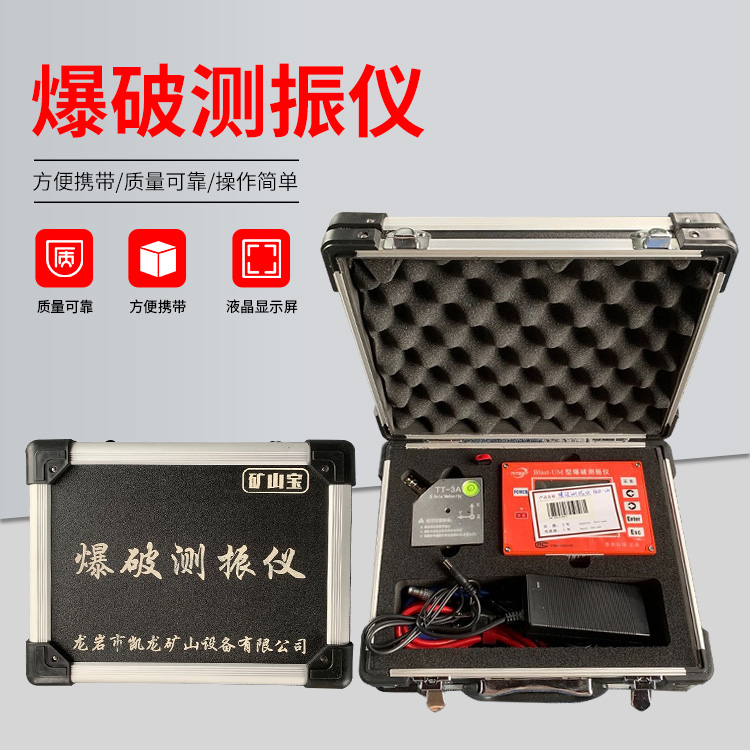 桓台爆破测振仪的工作原理是什么？