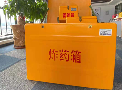 桓台如何正确选择炸药箱？