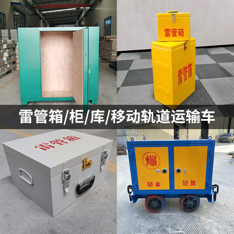 桓台火工品存放箱的种类与核心优点全解析