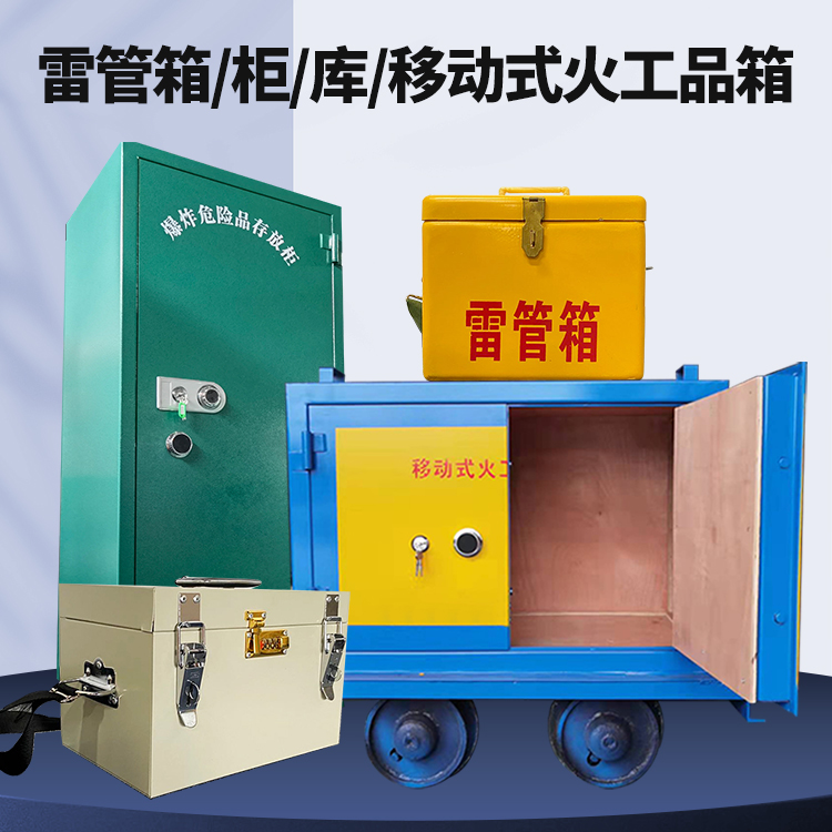 桓台凯龙KL-600YD/KL-762YD/KL-900YD火工品运输车的标准规格型号和尺寸说明